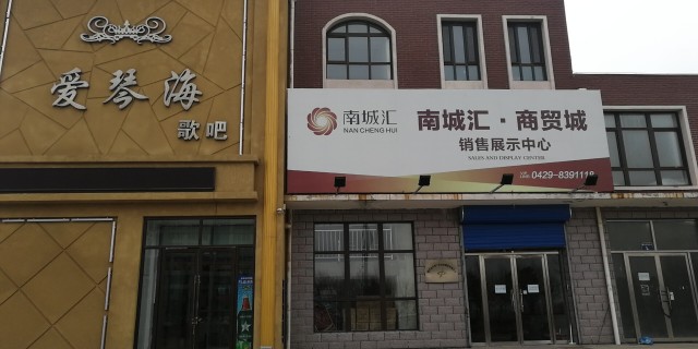 渤海御景户型图