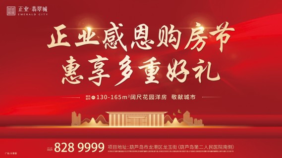 正业·翡翠城效果图