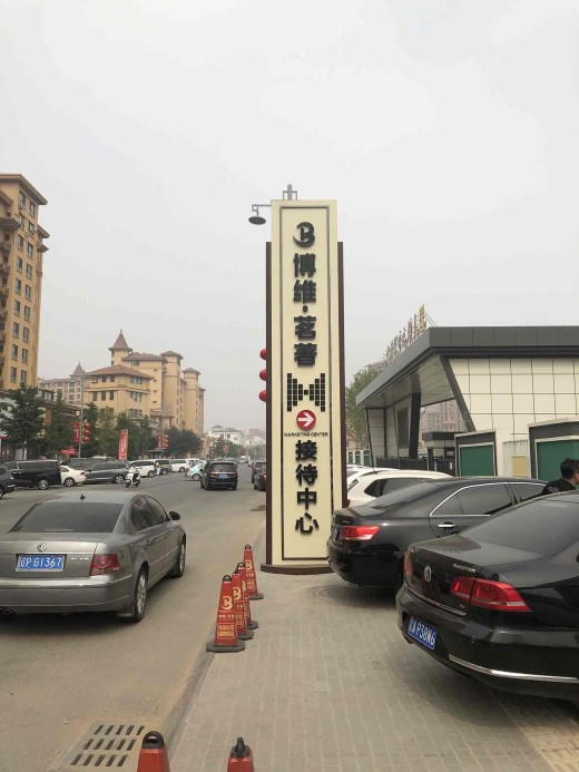 博维茗著户型图