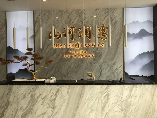 山河澜湾户型图